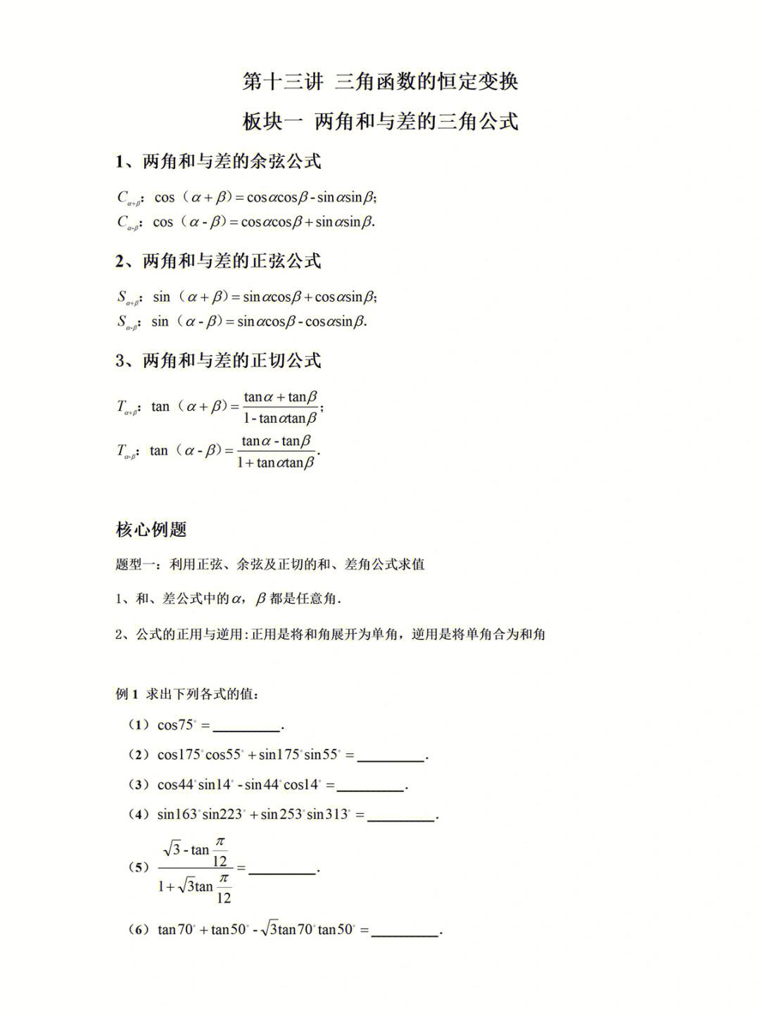 高中数学公式法_高中数学公式法讲解视频