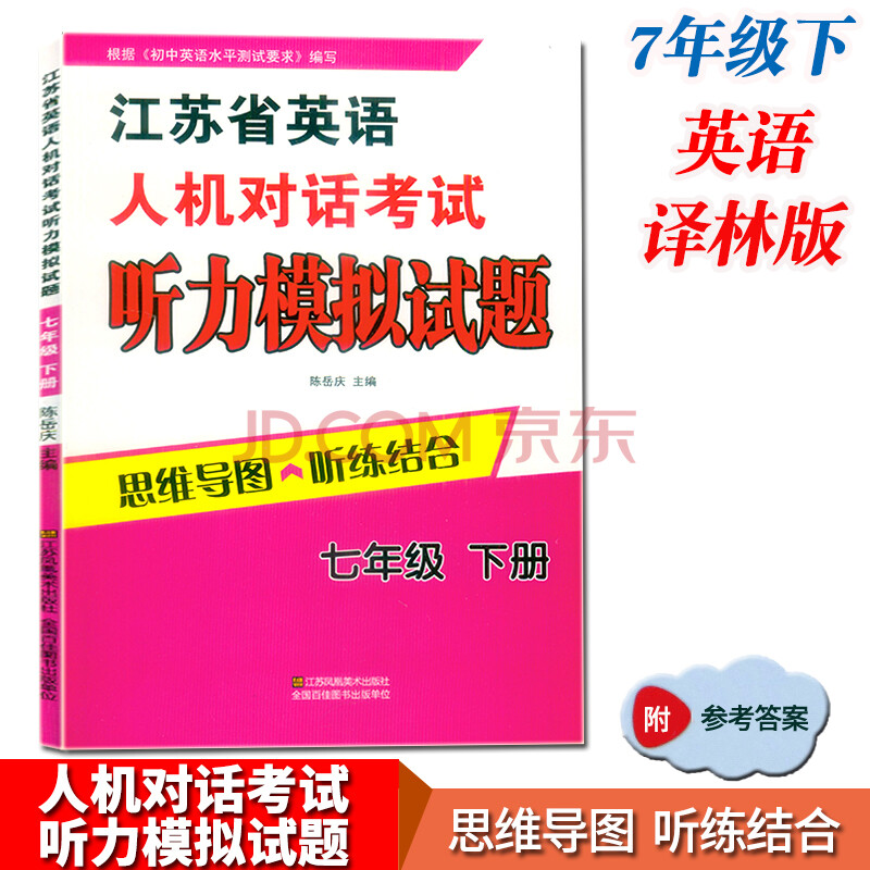 初一英语听力_初一英语听力在线听免费课文音频