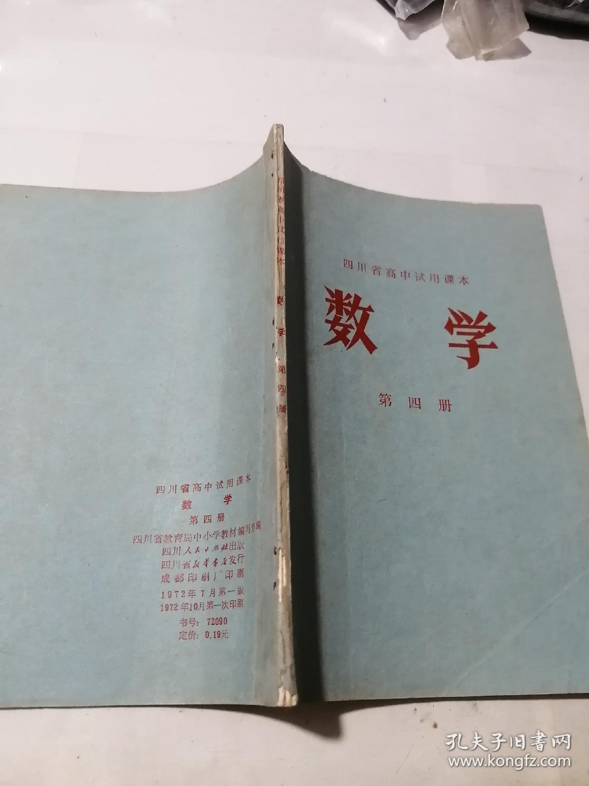 高中数学哪本辅导书好_高中数学教材哪个好