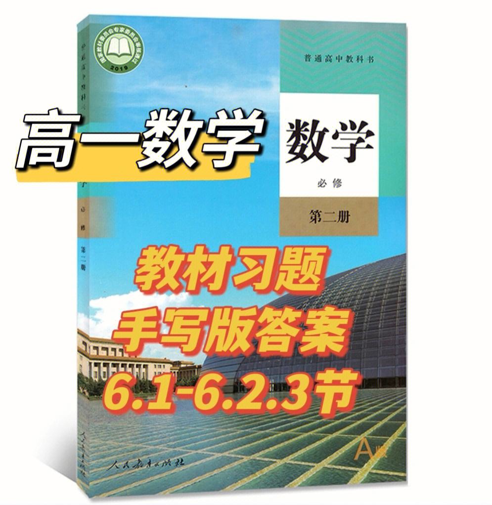 高中数学哪本辅导书好_高中数学教材哪个好