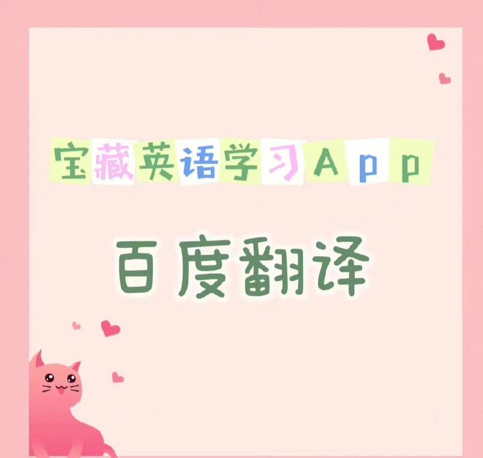 百度翻译app下载安装(百度翻译app下载安装苹果手机)