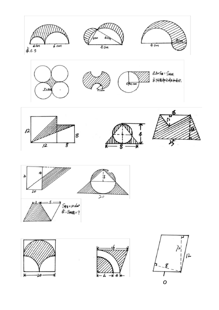 小学数学图形题及答案_小学数学题图形题