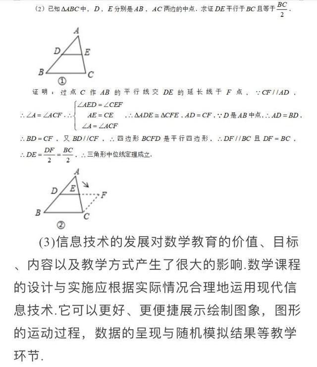 高中数学科目三答案(高中数学科目三答案2023年)