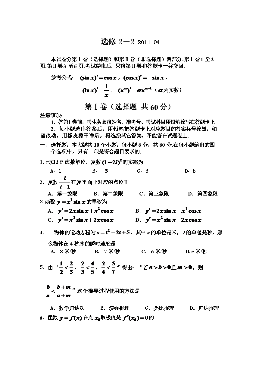 高中数学科目三答案(高中数学科目三答案2023年)