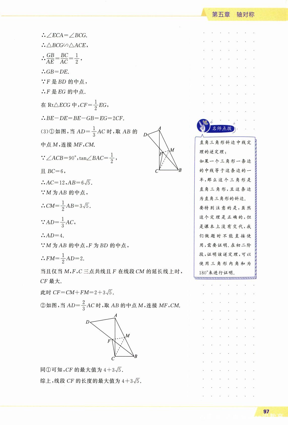 初中数学模型解题法记忆卡_初中数学模型解题法