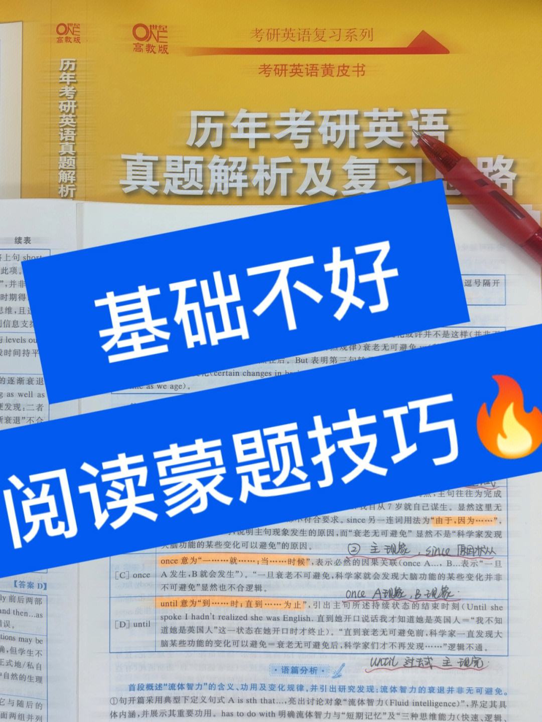 考研英语怎么学才能快速提高成绩(考研英语怎么学)