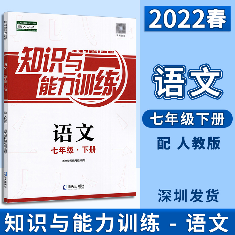 中学初一语文书上册(初一上册语文书全部内容)