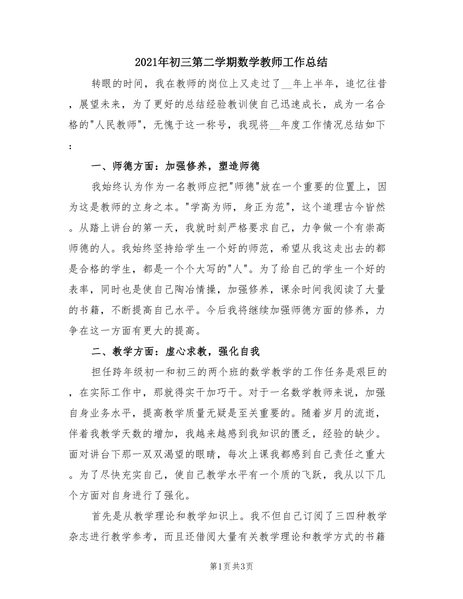 五年级数学教师工作总结的简单介绍