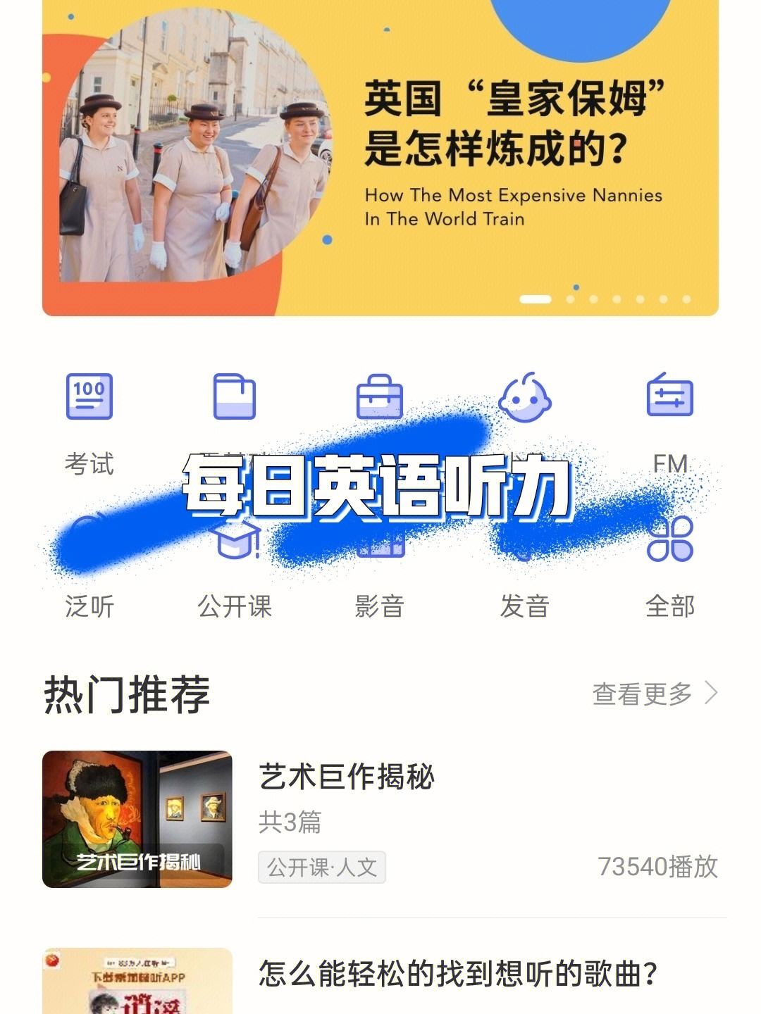 高中英语听力训练app免费(高中英语听力在线训练app免费)