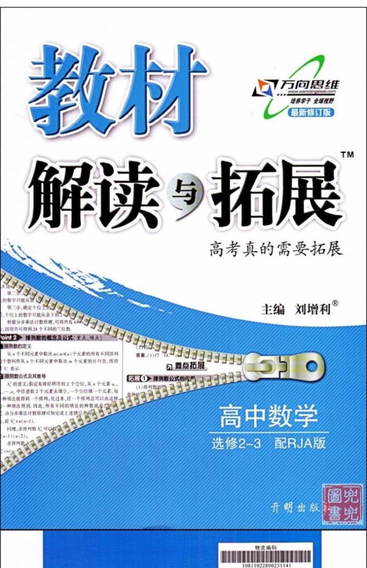 高中数学教材一共有几本北师大版(高中数学教材一共有几本)