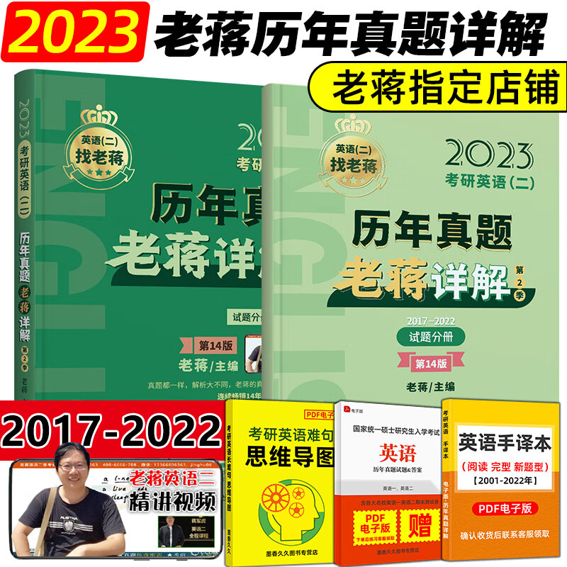 2023考研英语二真题答案解析(2023考研英语二真题)