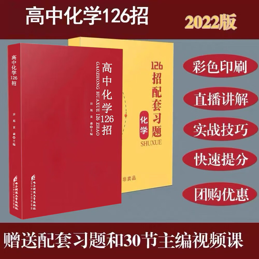 高中数学126_高中数学126招电子版