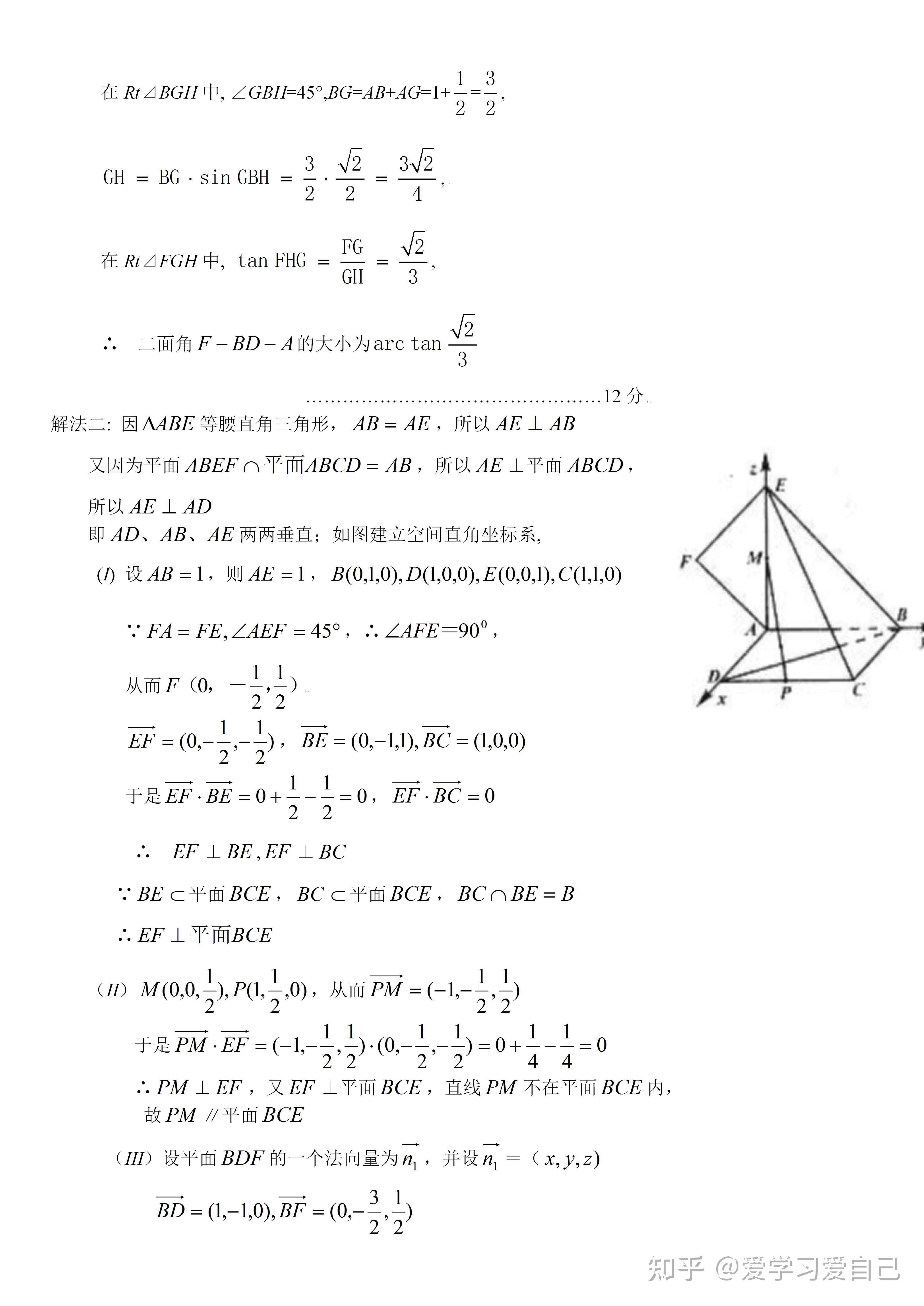 怎样学好高中几何数学_怎样学好八年级数学几何