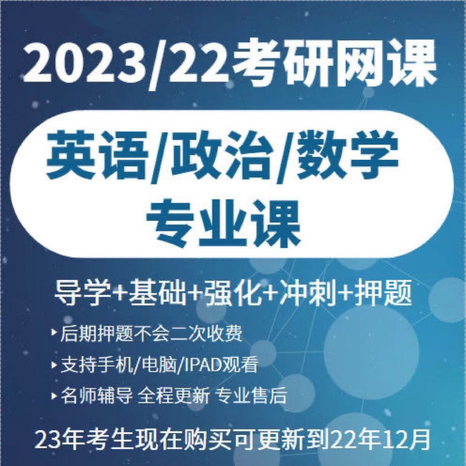 2023考研英语_2023考研英语一