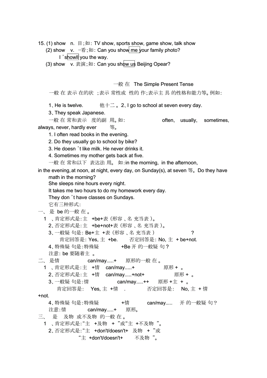 初一英语知识点_初一英语知识点总结归纳完整版