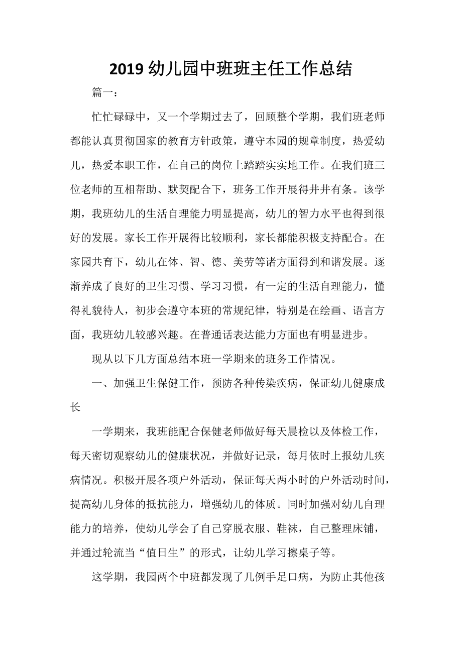 初中语文教学工作总结个人2022主要工作实绩_初中语文教学工作总结个人2021