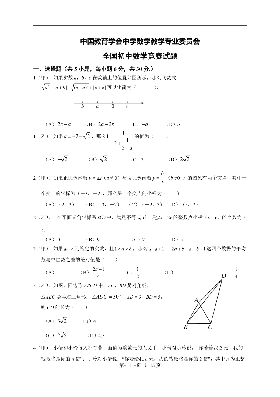 俄罗斯初中数学竞赛题目及答案_俄罗斯初中数学竞赛题