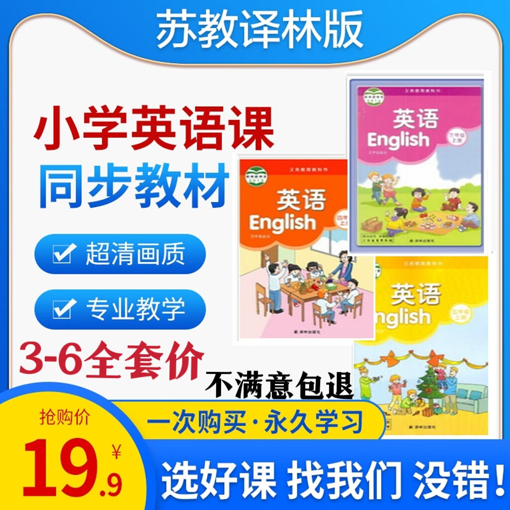 小学英语教学视频免费观看(小学英语教学视频)