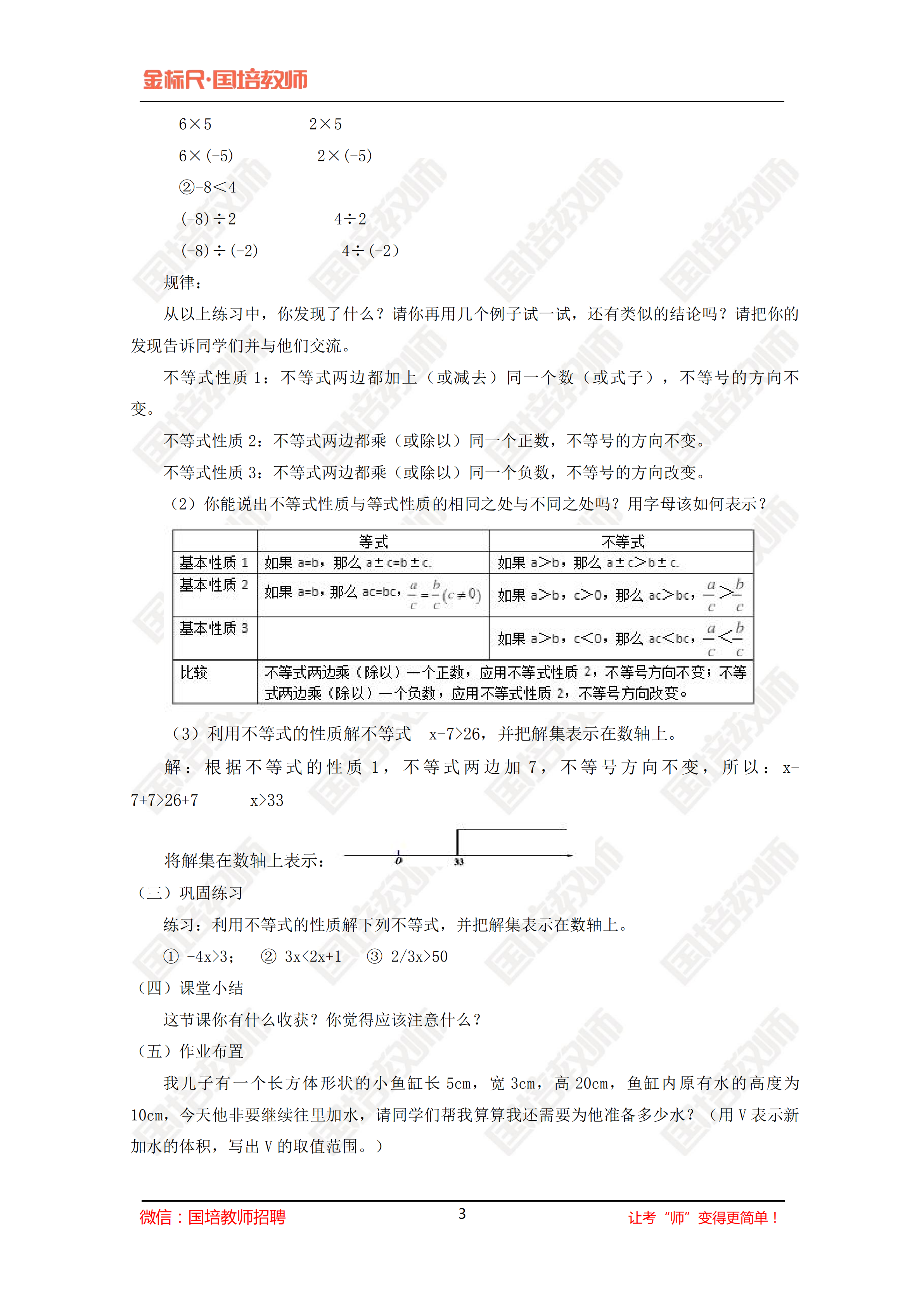 初中数学题库及答案(初中数学题库)