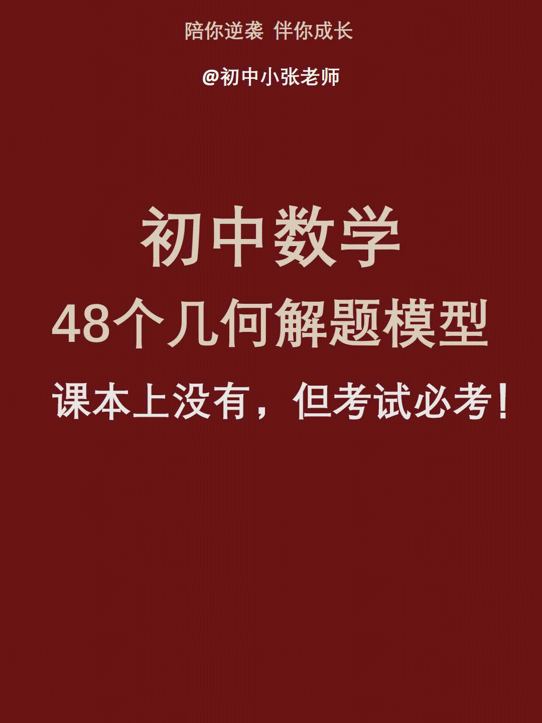 初中数学题库及答案(初中数学题库)