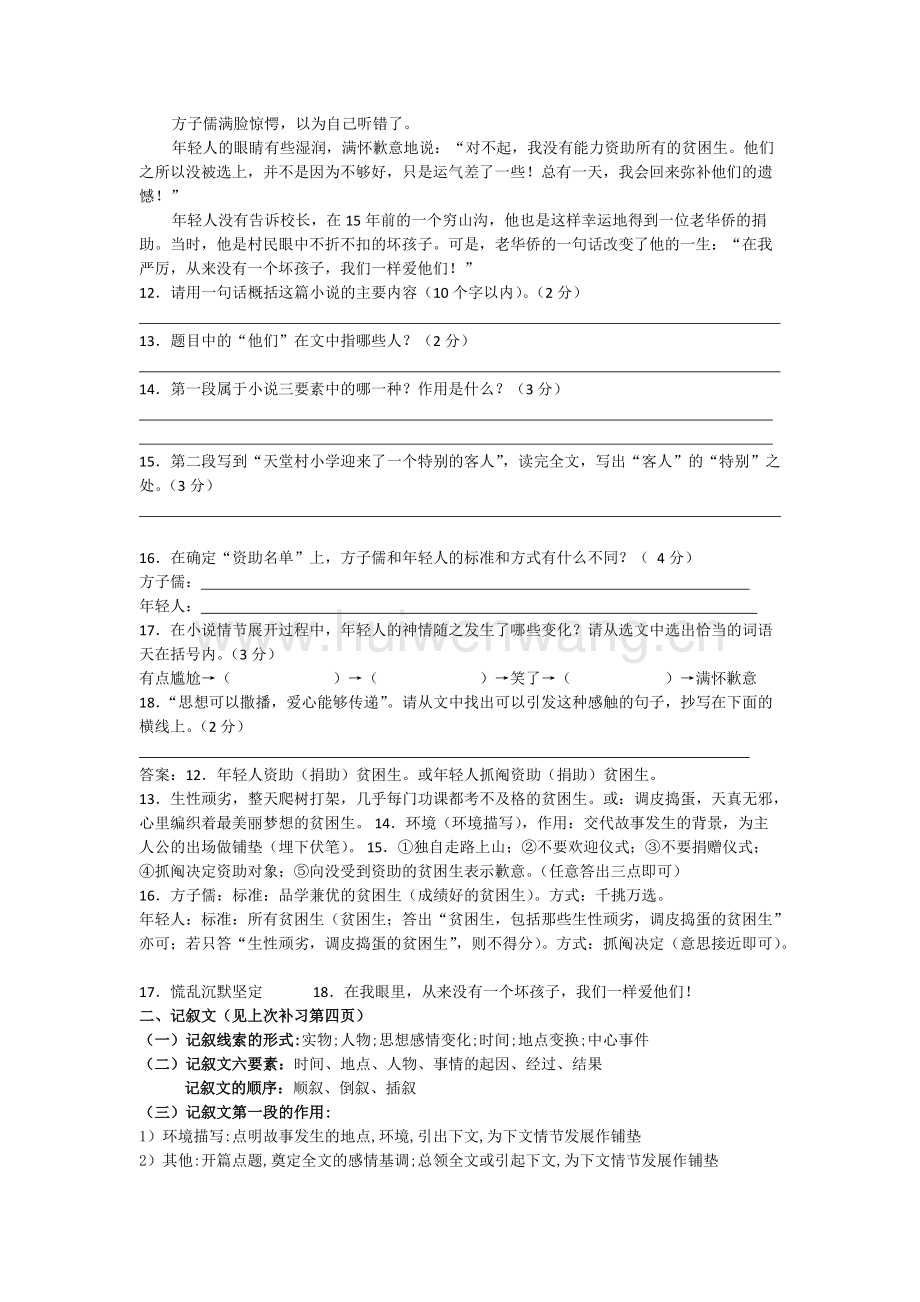 初中语文阅读理解解题技巧可以看什么书的简单介绍