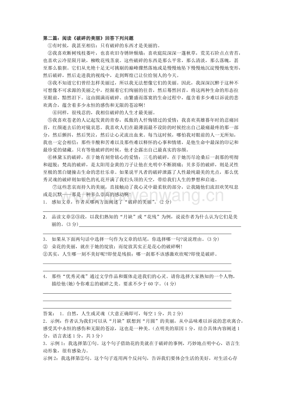 初中语文阅读理解解题技巧可以看什么书的简单介绍