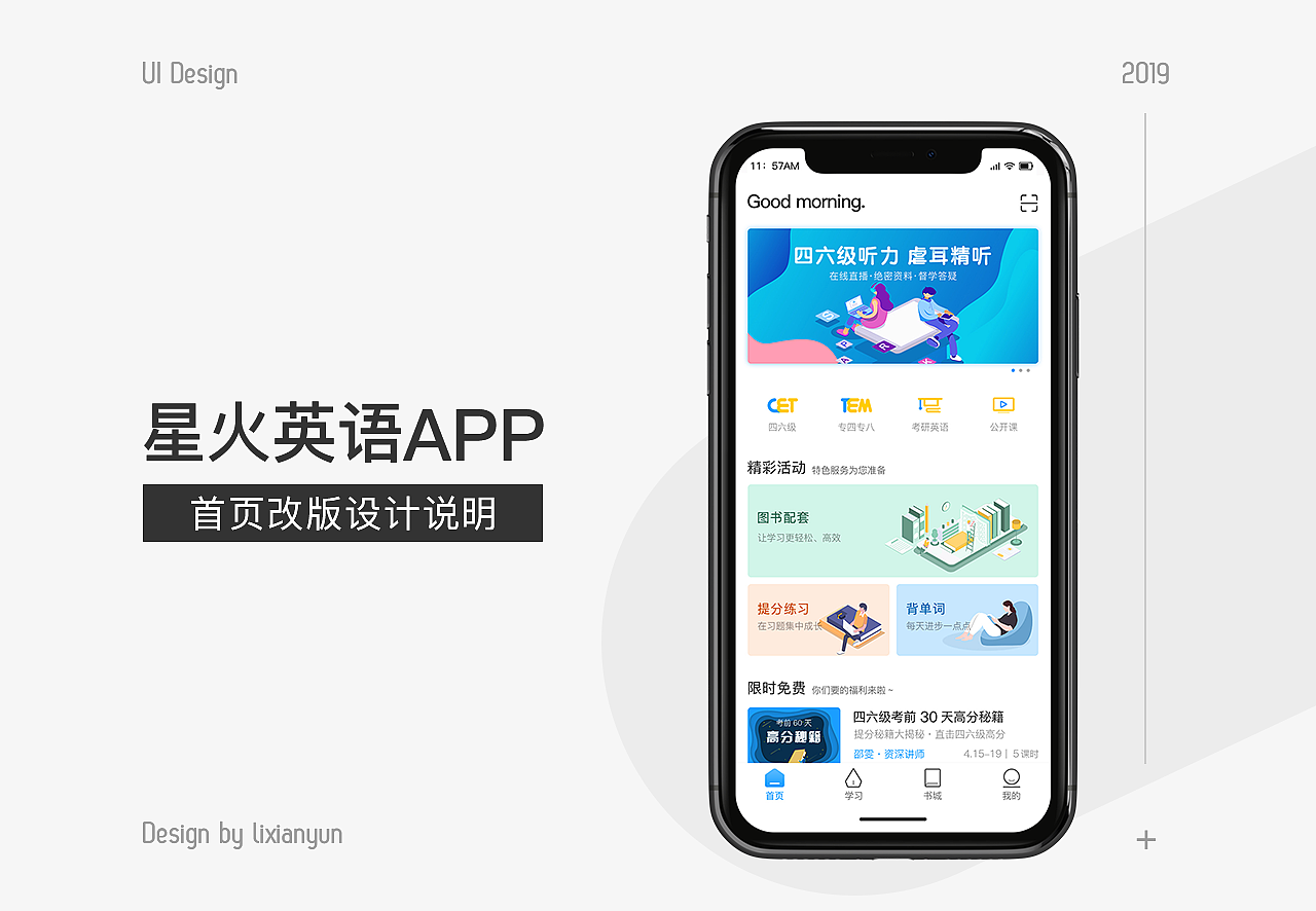 学英语app(小学生学英语app)