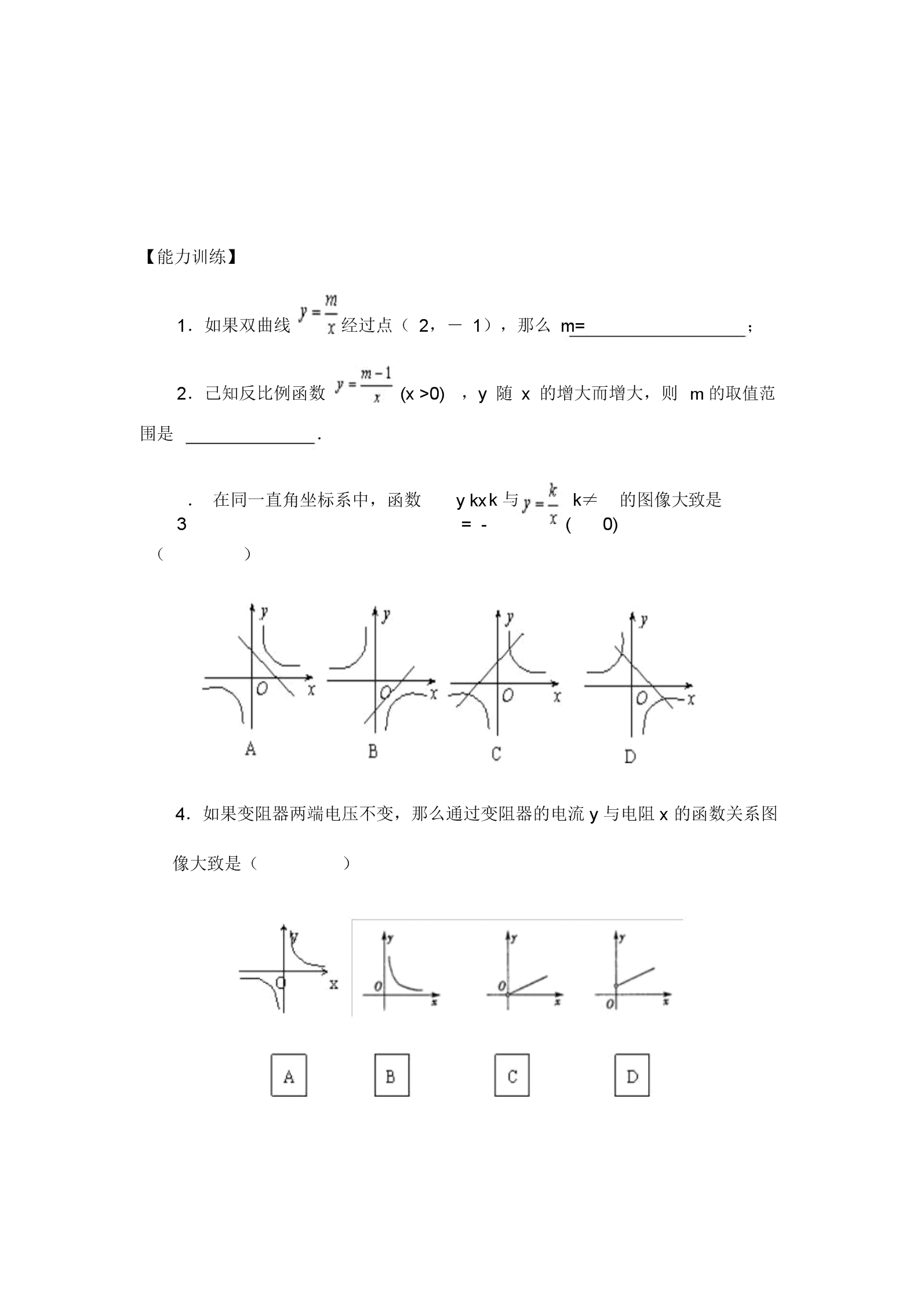 初中数学题(初中数学题经典题型)