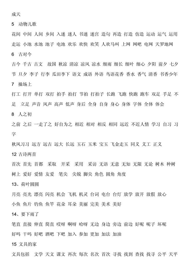 小学语文智能点读听写怎么写不出来_小学语文智能点读听写怎么写不出来字