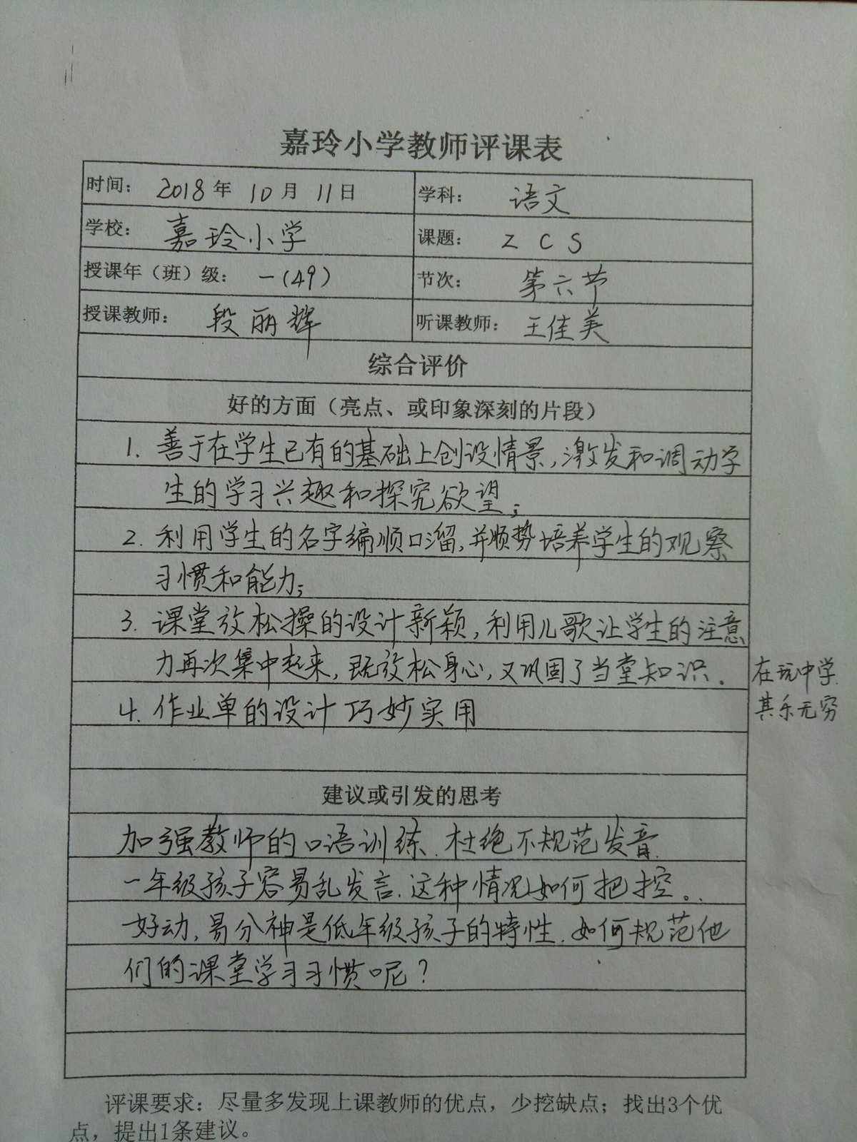 2020年春季学期小学数学教研组工作总结_春季学期小学语文教研组工作总结