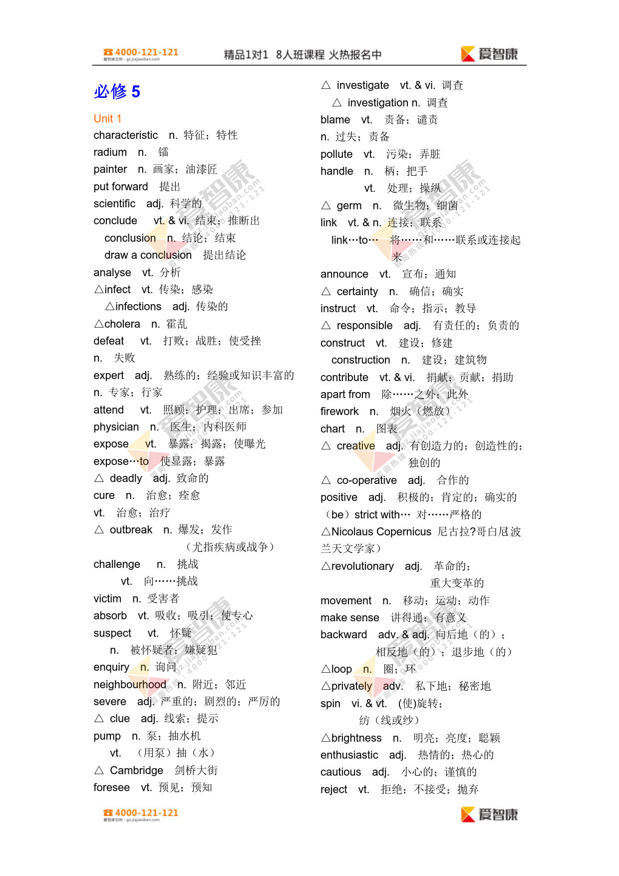 高中英语课本人教版电子版单词表文档_高中英语课本人教版电子版单词表