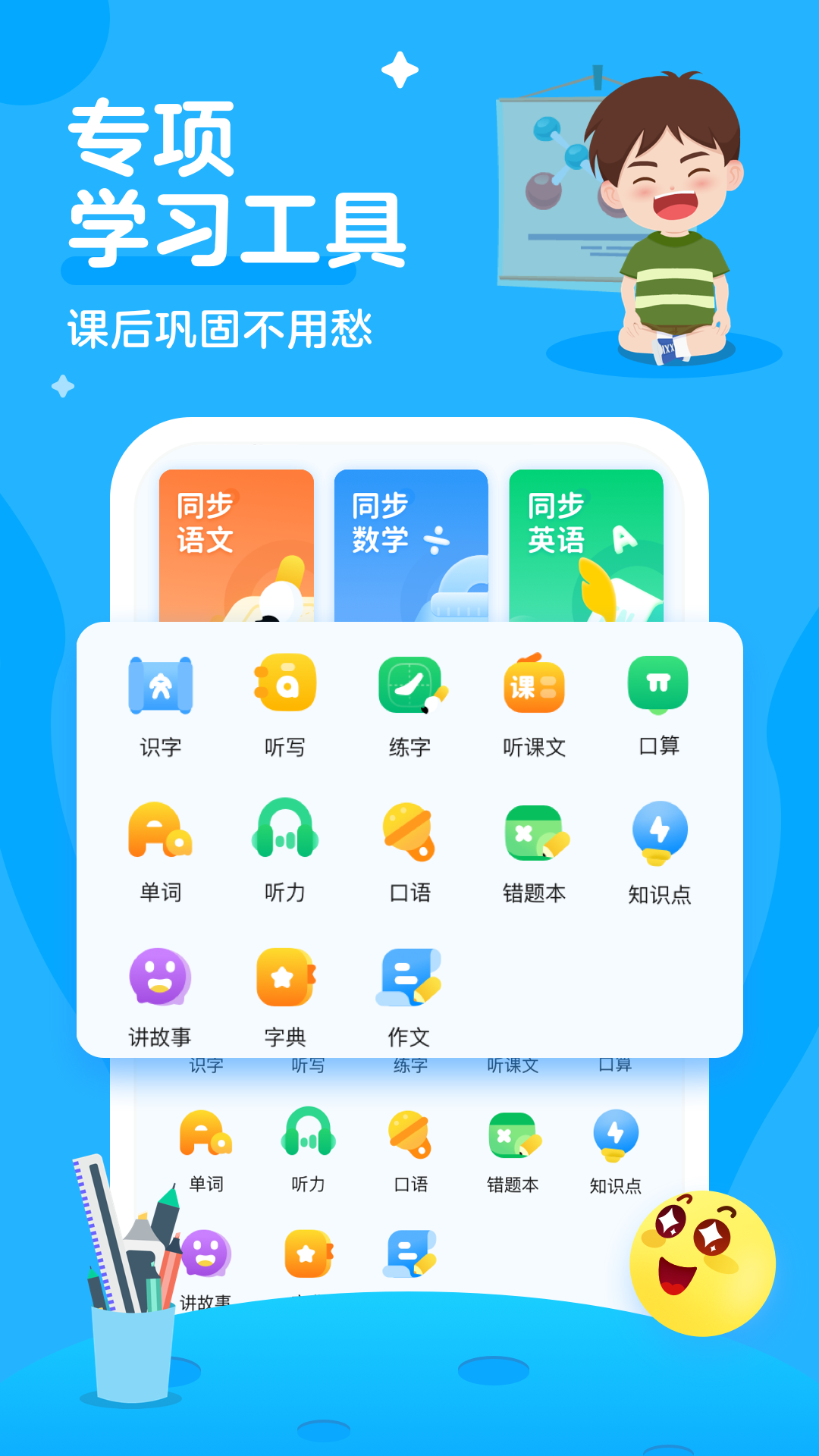 小学生英语app推荐_小学生英语app排行榜