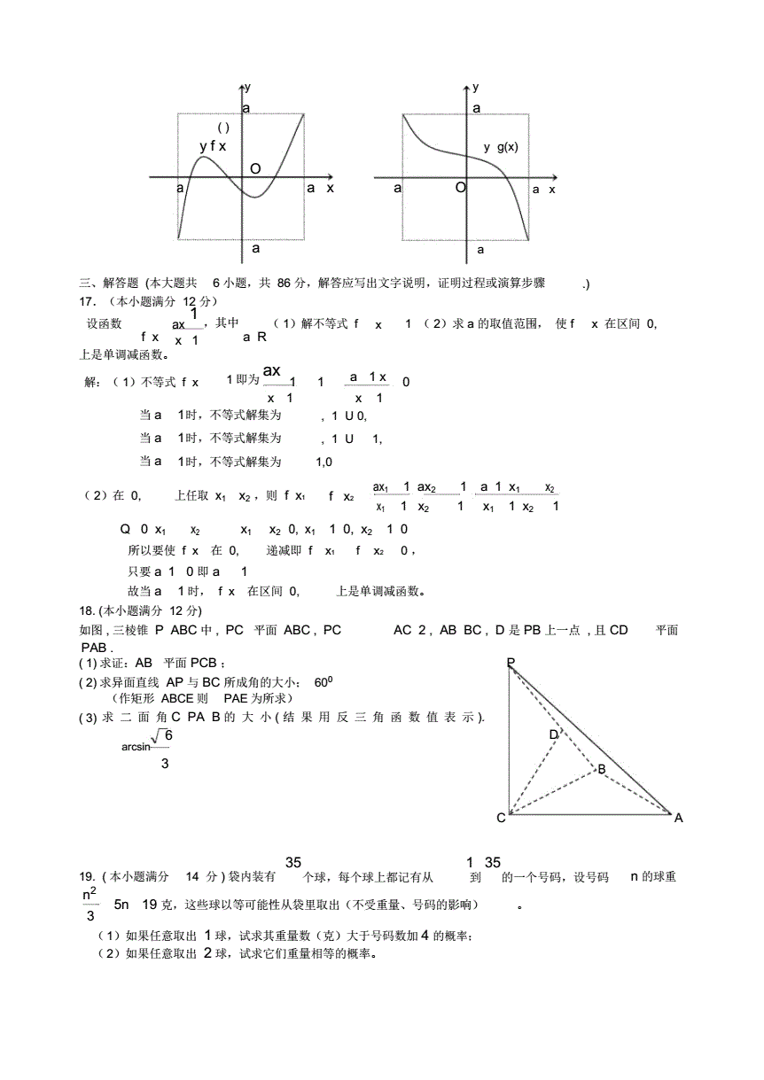 高三数学基础差怎么补救_高三数学基础差怎么补救最后20