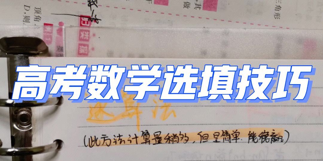 高三数学基础差怎么补救_高三数学基础差怎么补救最后20