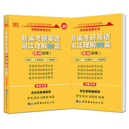 物理考研英语一和英语二的区别是什么_物理考研英语一和英语二的区别