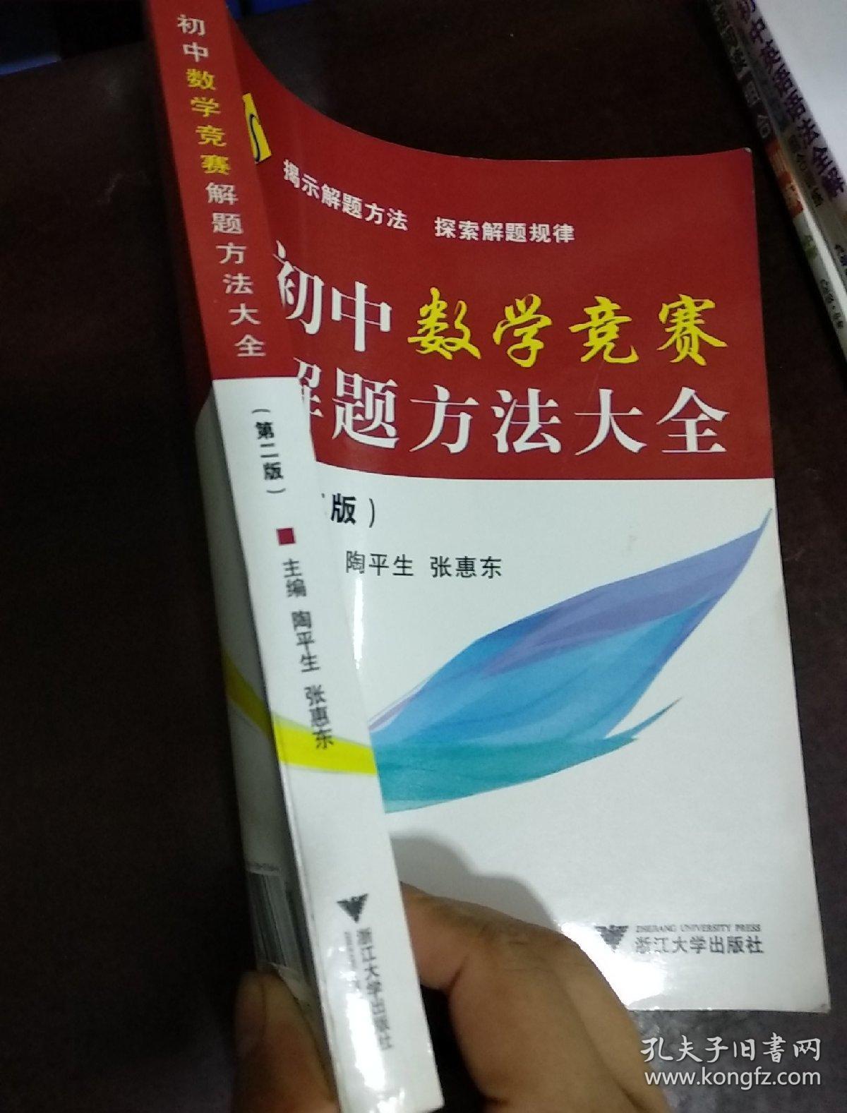 初中数学竞赛答题技巧_初中数学竞赛题讲解