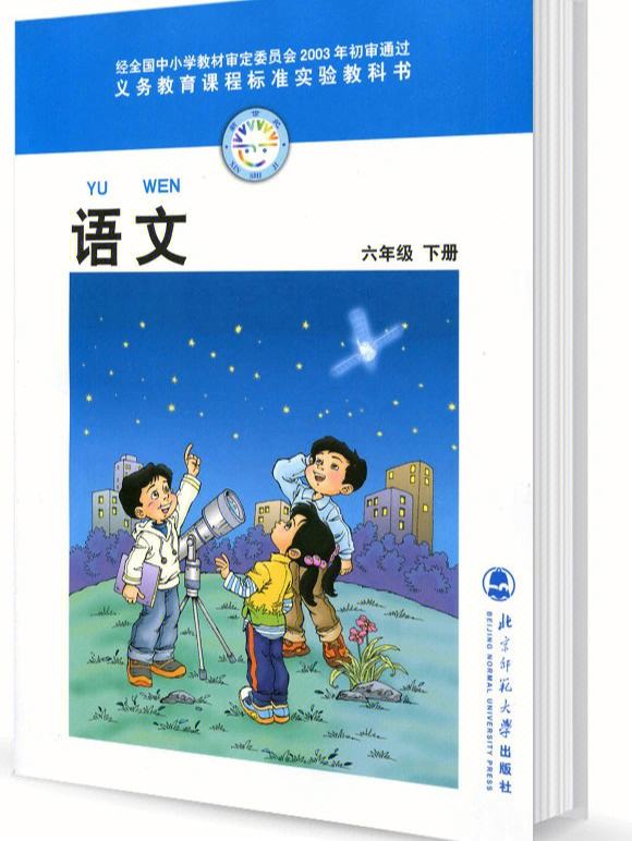 小学语文课本封面日本人_小学语文课本封面图片意思