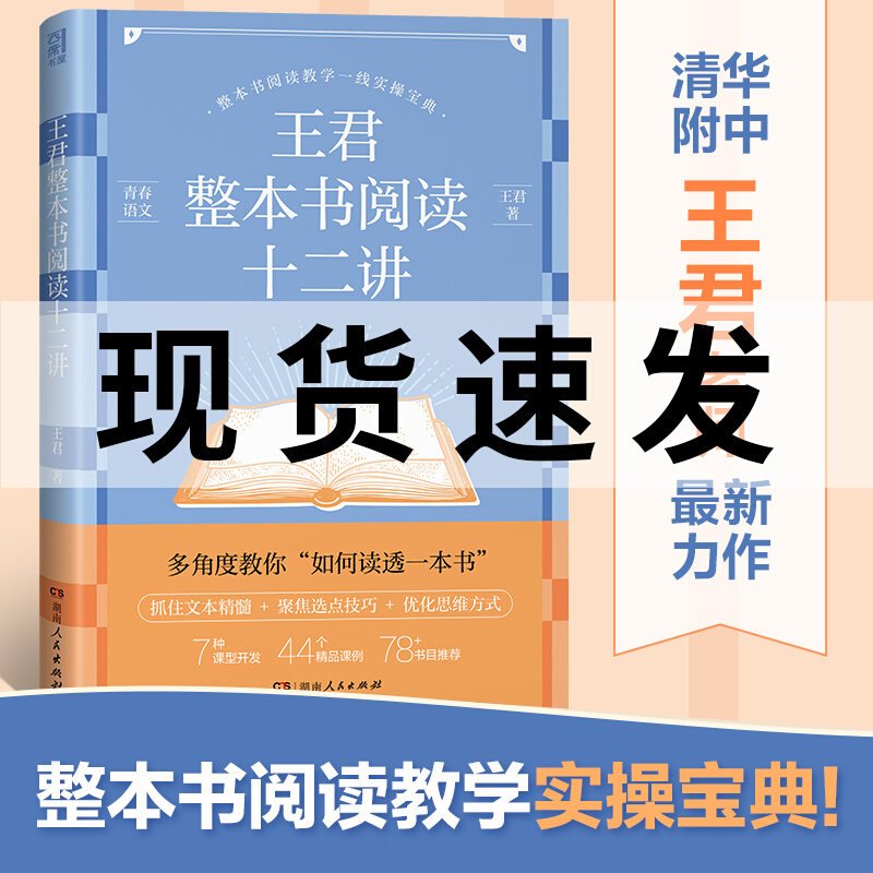 适合初中语文教师看的专业书籍(适合初中语文教师阅读的书籍)