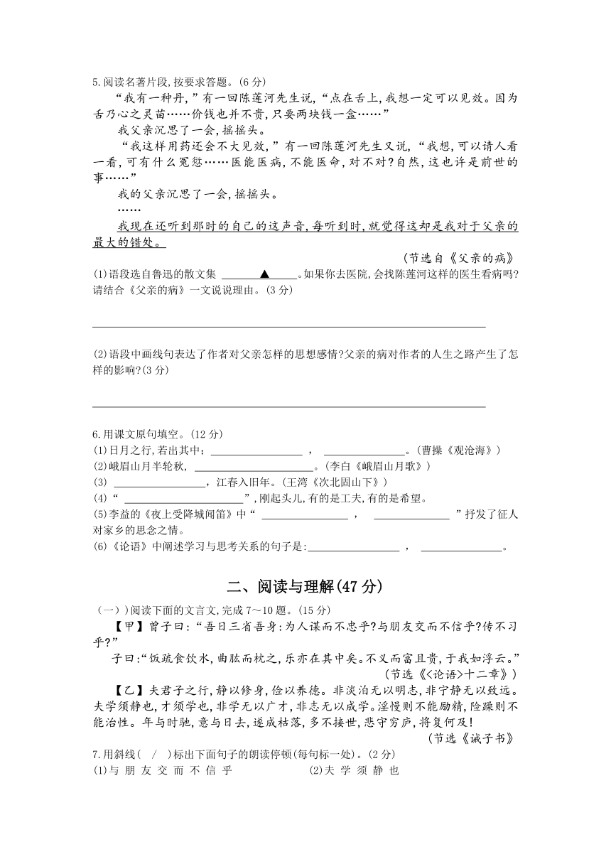 初一语文期中考试试题及答案_初一语文期中考试试题