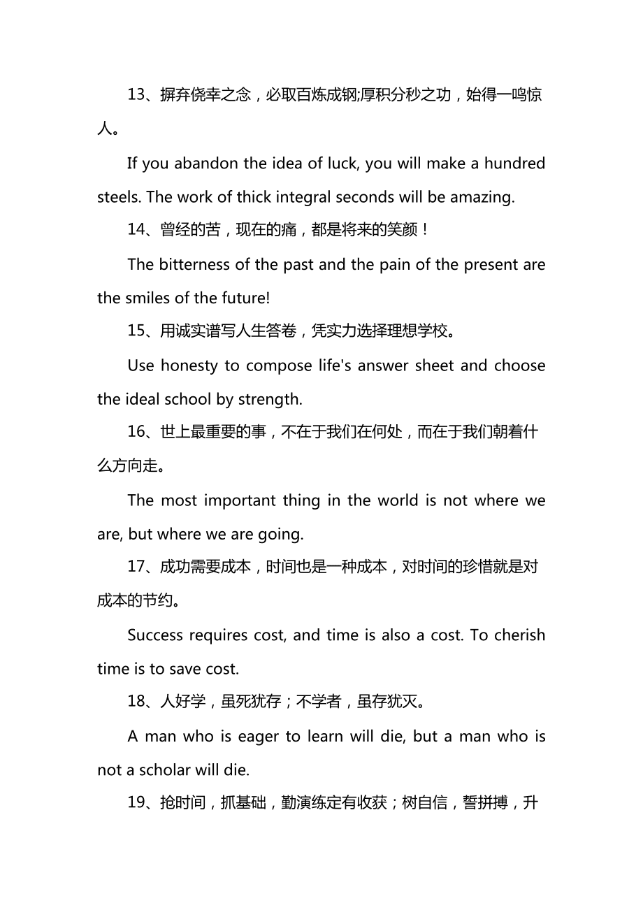 英语好句摘抄100句短一点(英语好句摘抄短句)