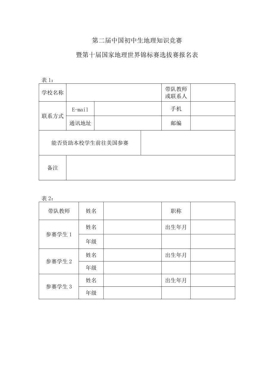 全国初中数学竞赛怎么报名(初中数学竞赛怎么报名)