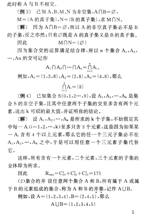 高中数学竞赛知识点(高中数学竞赛知识点大全软件)