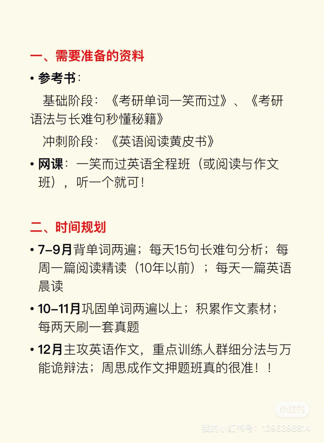 考研英语时间一共多长时间_考研英语时间一共多长时间考完