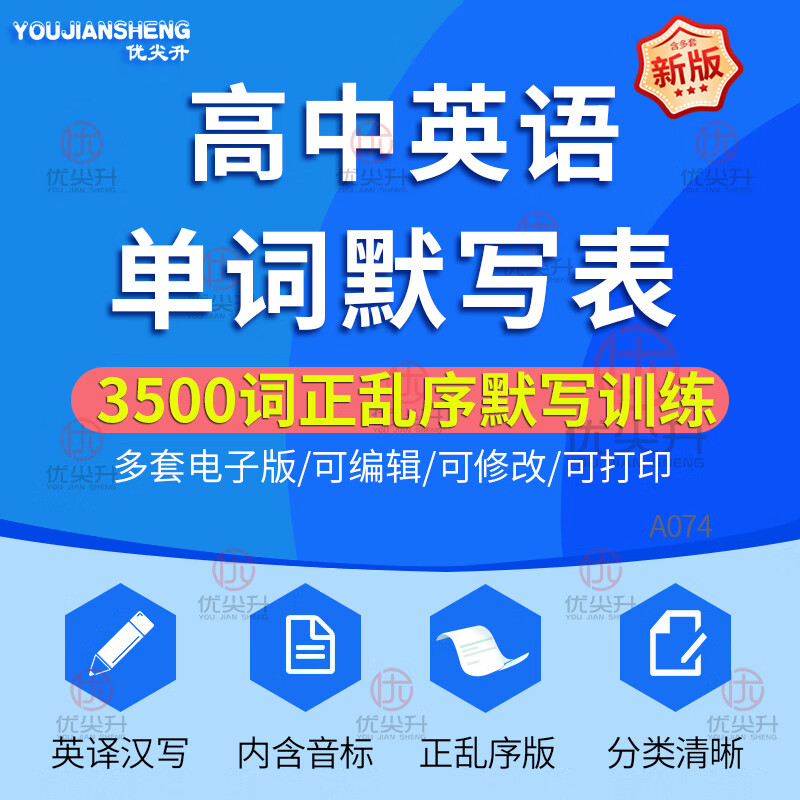 高中英语单词表3500词乱序版课文_高中英语单词表3500词乱序版