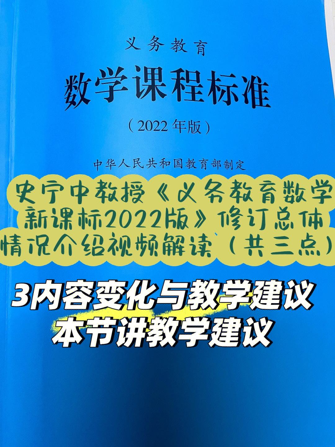 小学数学课程标准最新版2022电子版解读(小学数学课程标准最新版2022电子版)