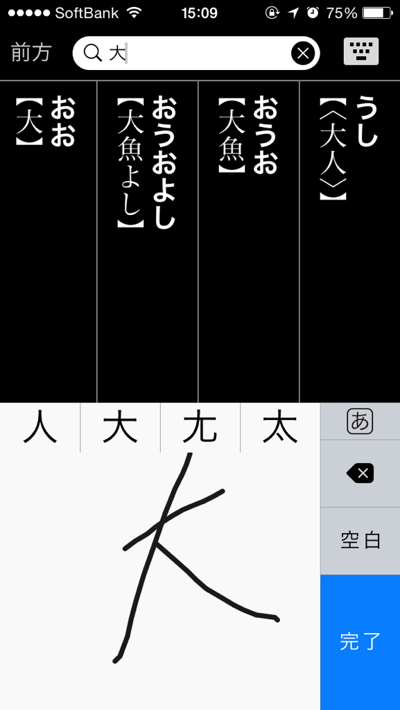 日语翻译app(日语翻译app哪个好)