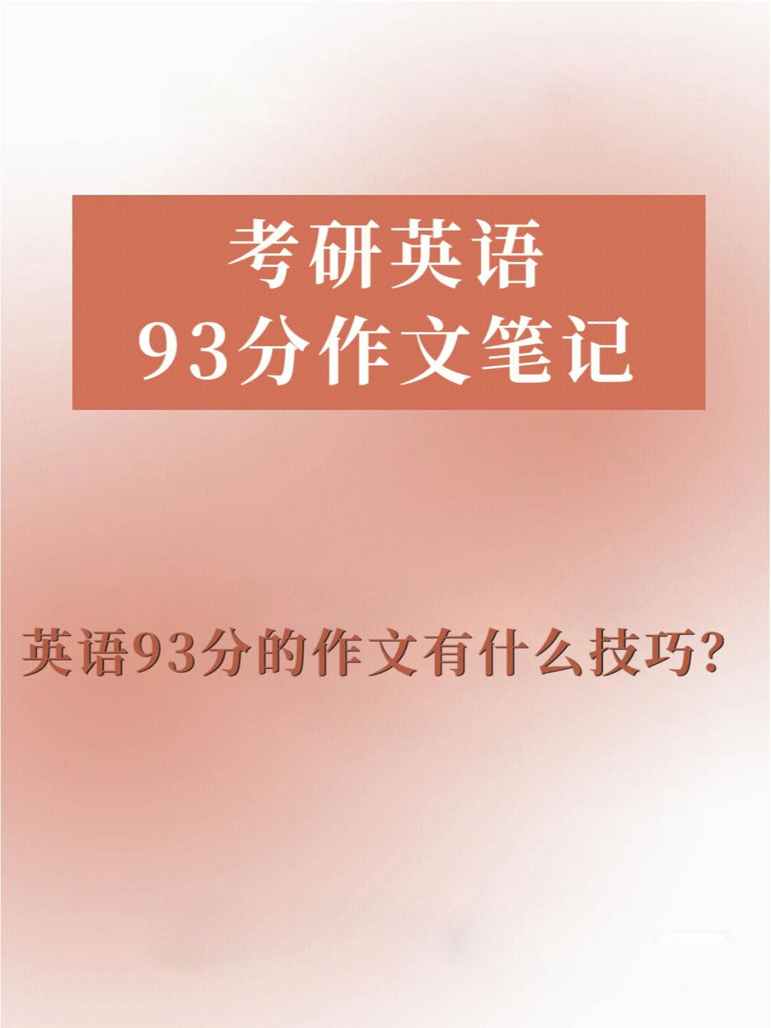 怎么知道考研是英语一还是英语二(怎么知道考研是考英语一还是英语二)