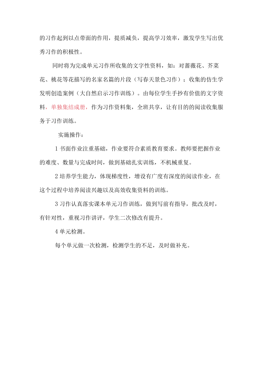 双减政策下的小学语文教学总结_双减政策背景下小学语文教学质量提升策略