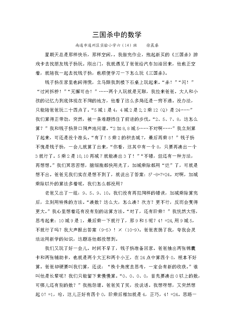 中学语文教学与研究杂志_中学语文教学投稿须知