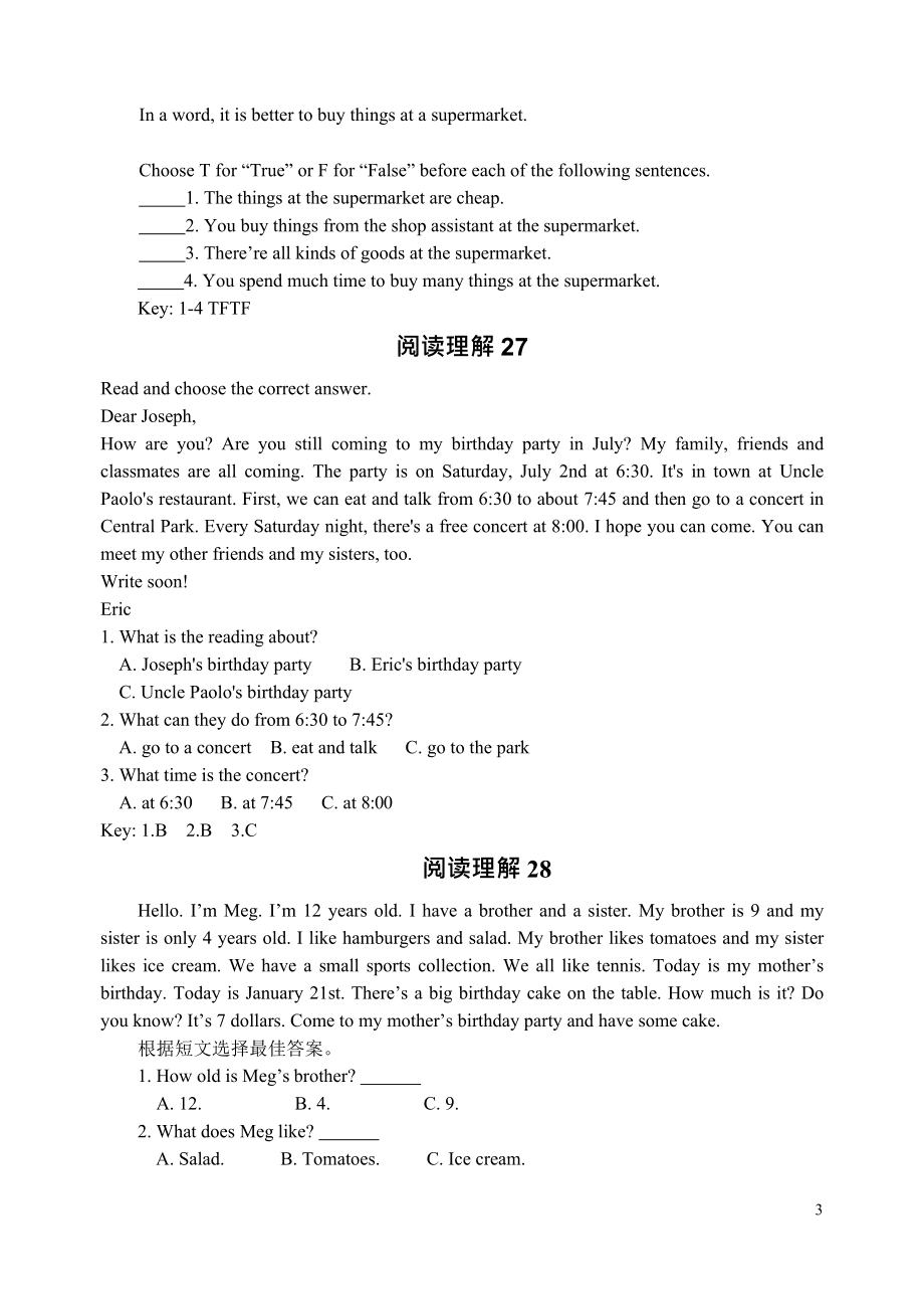 初中英语阅读理解解题技巧和方法课件(初中英语阅读理解解题技巧和方法)